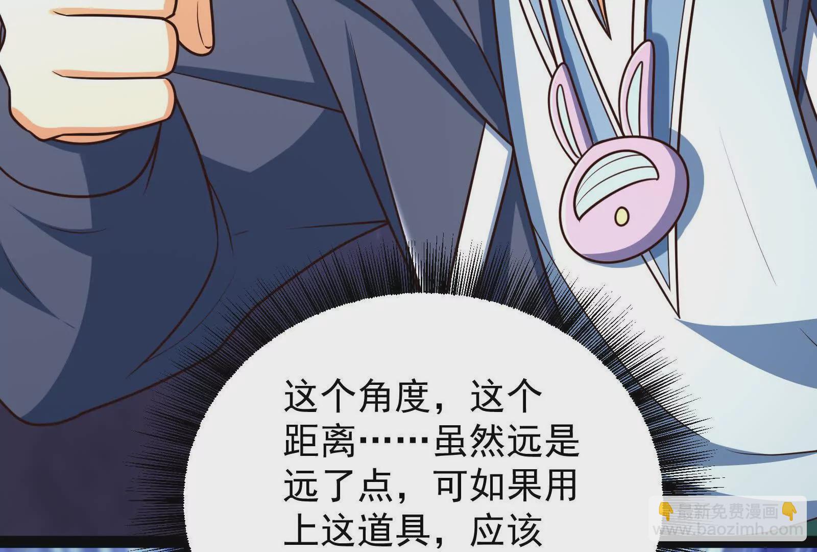 古神遊戲 - 第124話 現身！我們來真的(2/4) - 1